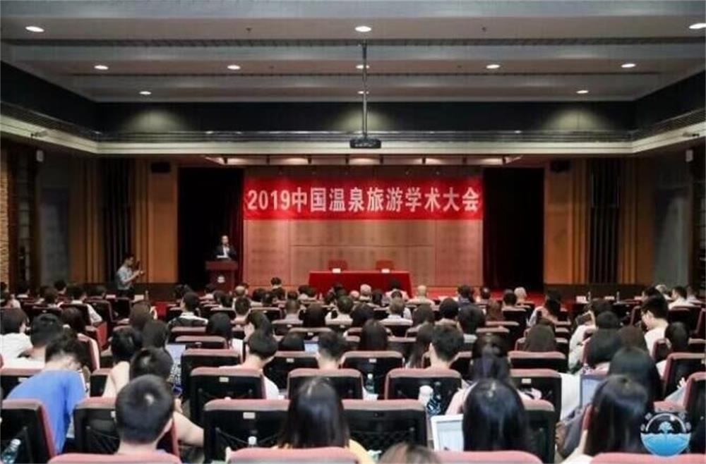 2019中国温泉旅游学术大会王峰总裁受邀发言