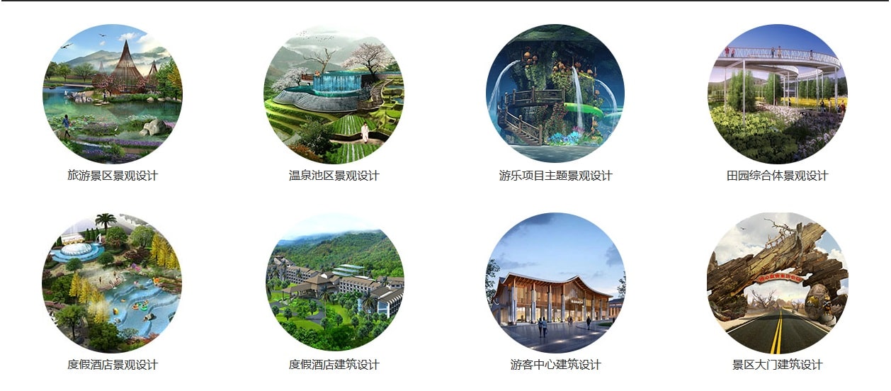 景观与建筑设计