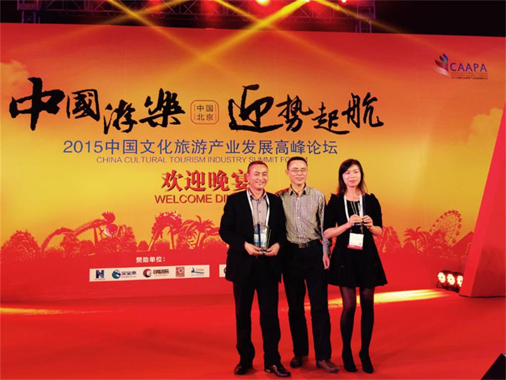 海森文旅科技集团获得中国水上游乐设备行业“奥斯卡奖”摩天奖