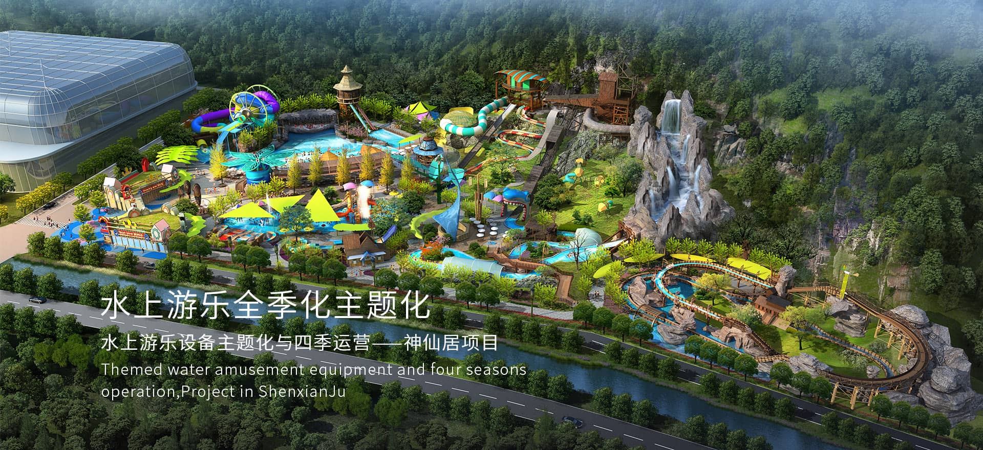 温泉设计_康养度假_乡村旅游项目规划策划_温泉度假区/村设计公司_海森文旅设计院