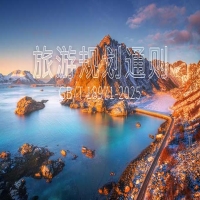 文旅新国标《旅游规划通则》重磅发布！将于今年4月开始实施