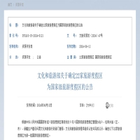 扩容提质！国家级旅游度假区+22