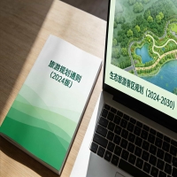 新规重塑格局，标准引领高质量发展——新版《旅游规划通则》深度专业解读