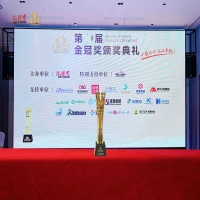 科技铸就非凡体验，专业成就行业标杆——海山游乐荣膺2025金冠奖“杰出水滑道设备奖”