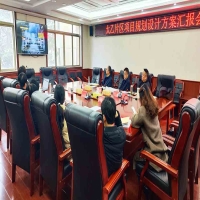 咸宁太乙温泉养生谷策划及概念性规划顺利通过评审